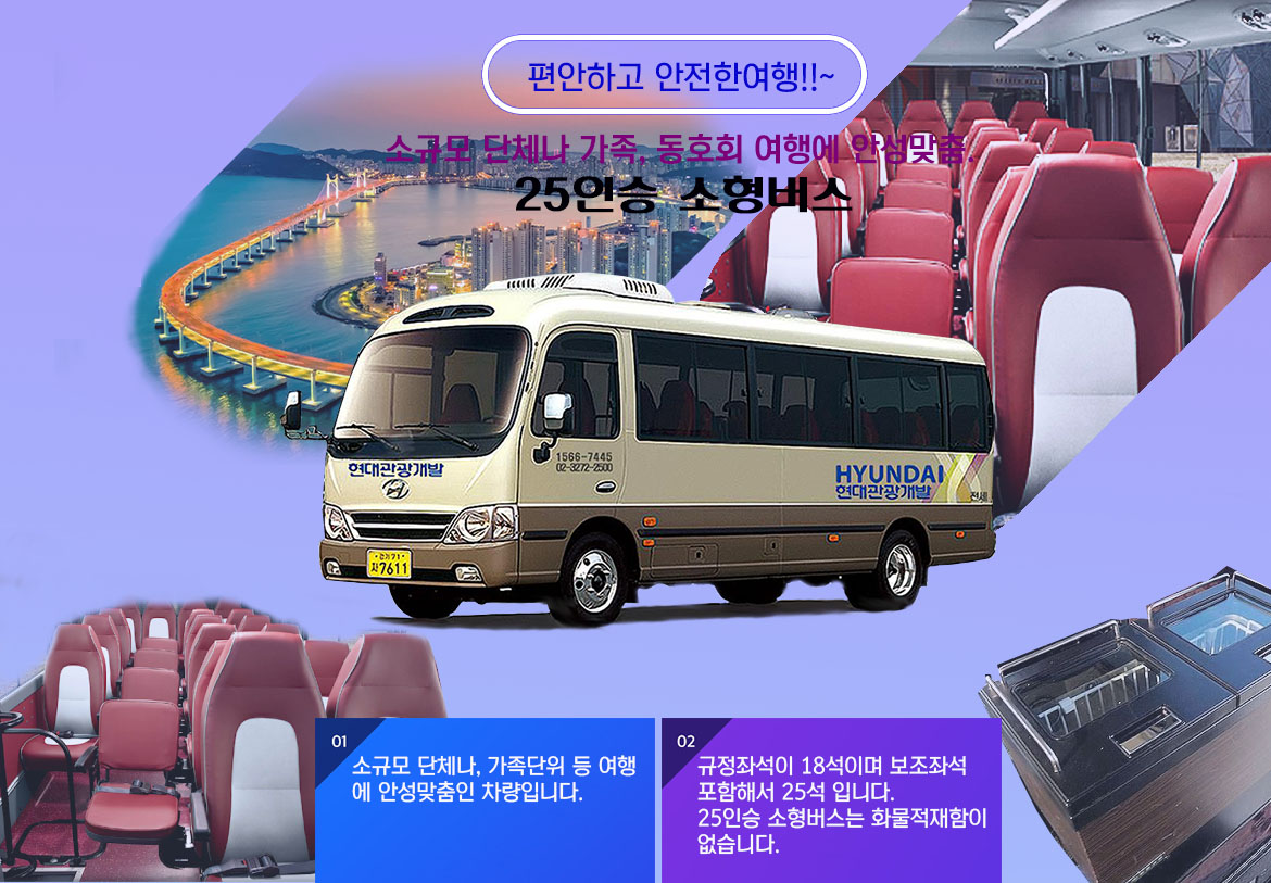 25인승_1.jpg